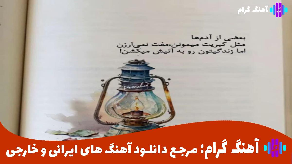 کاور آهنگ هایاندا قالدین ای دردیمه چاره از